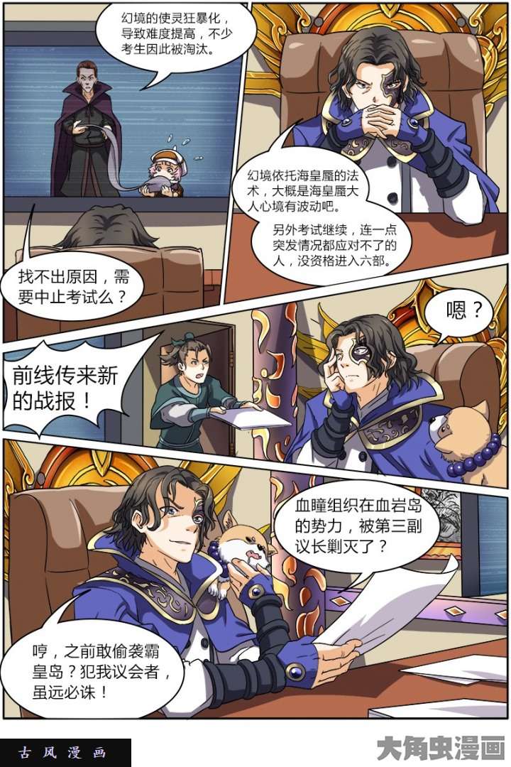 驭灵师演武（11）