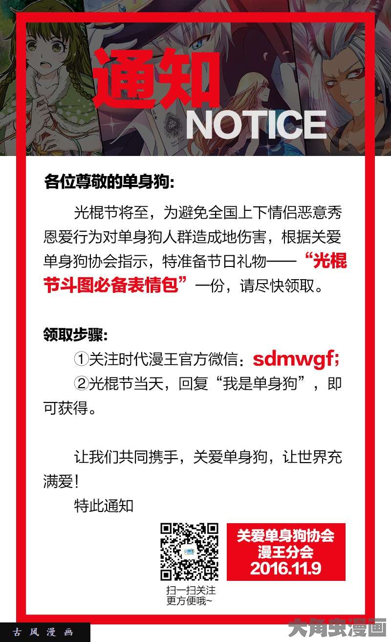 驭灵师演武（11）