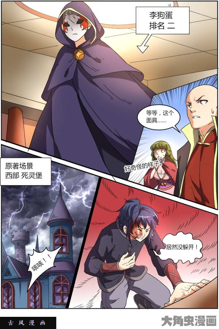 驭灵师演武（12）
