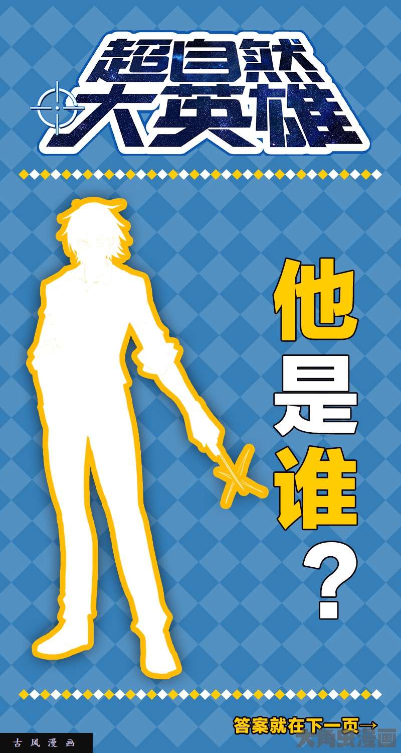 驭灵师演武（16）