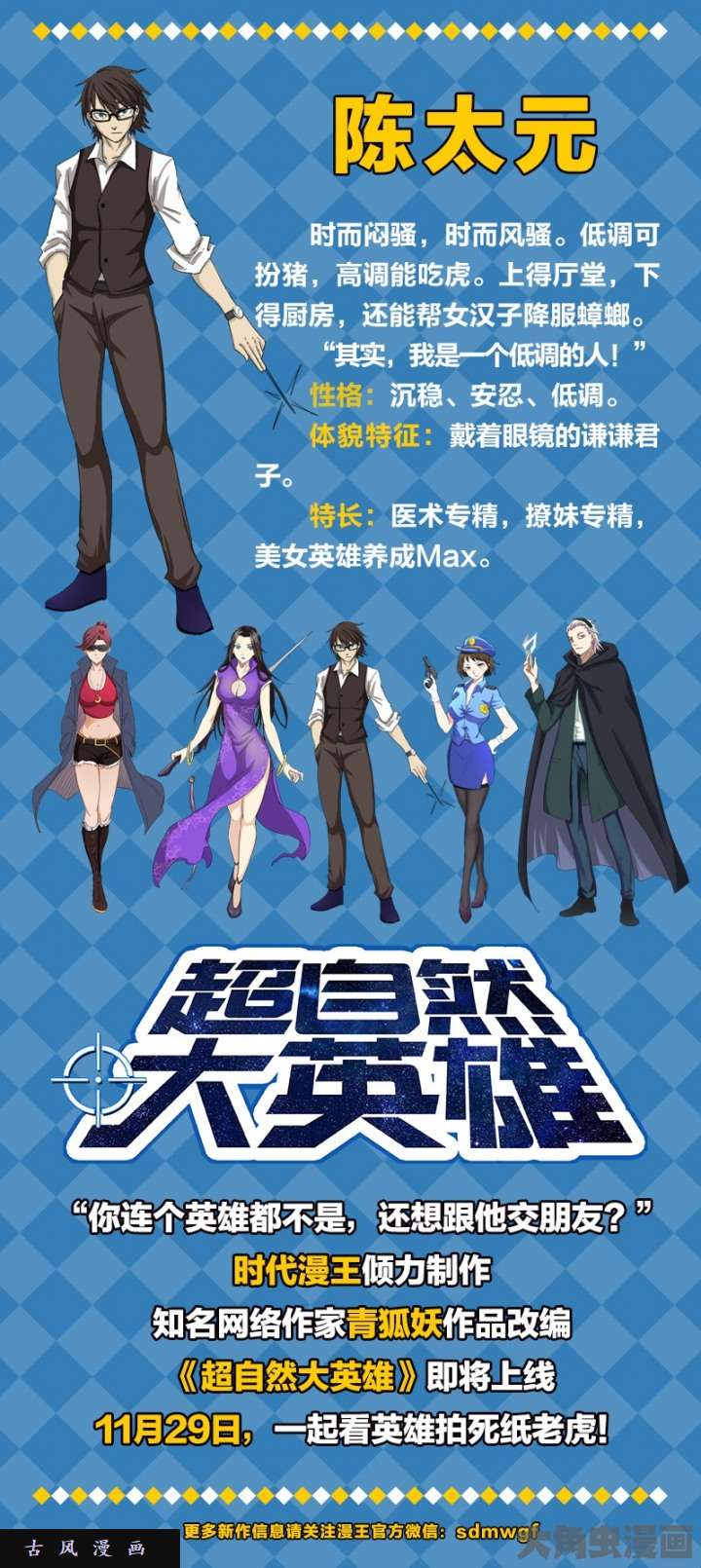 驭灵师演武（16）
