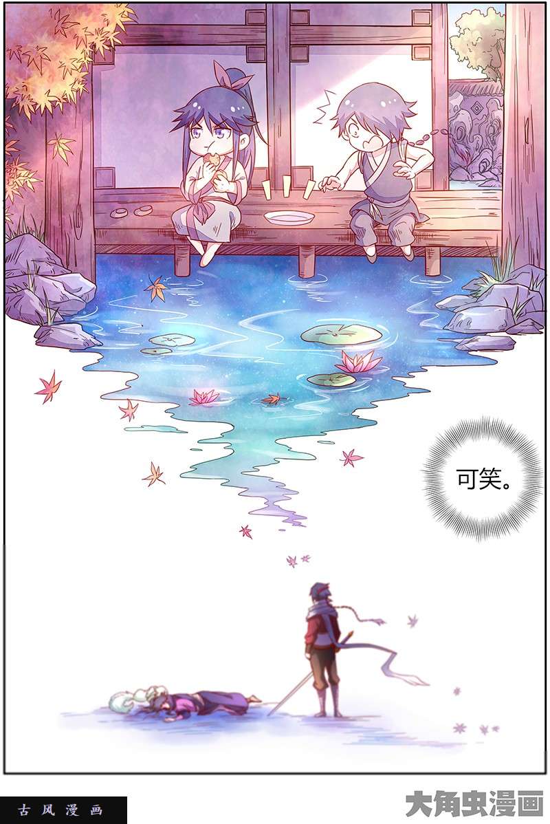 驭灵师演武（16）