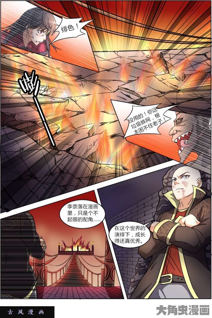 驭灵师演武（14）