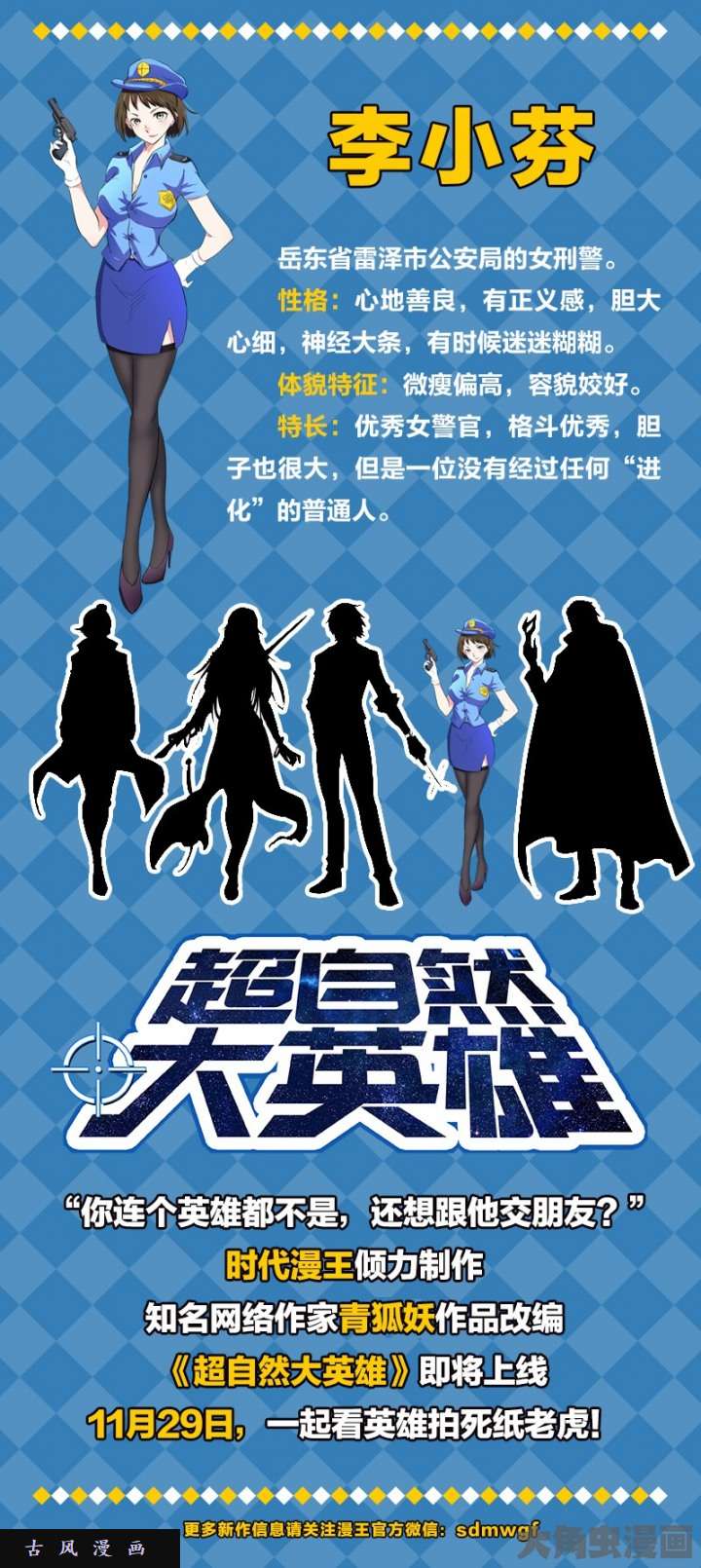 驭灵师演武（14）