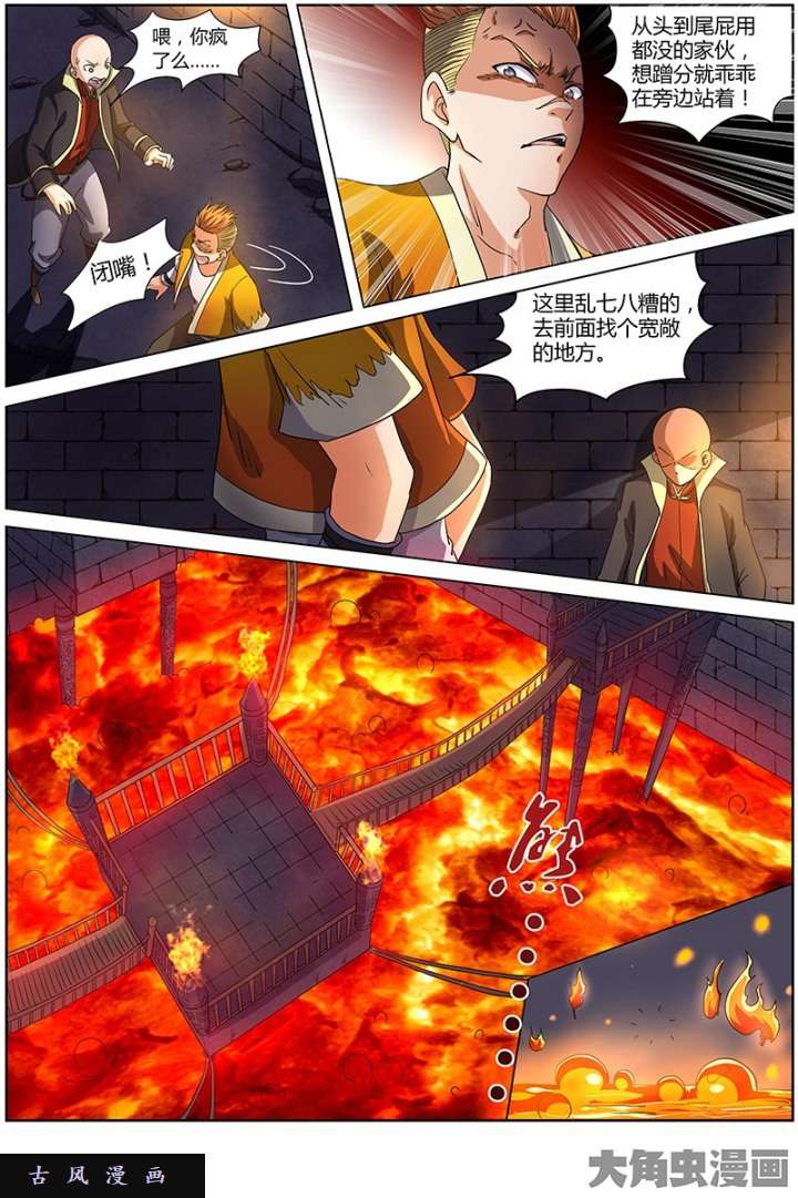 驭灵师演武（14）