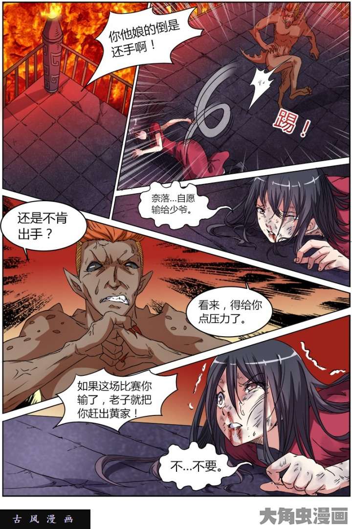 驭灵师演武（14）