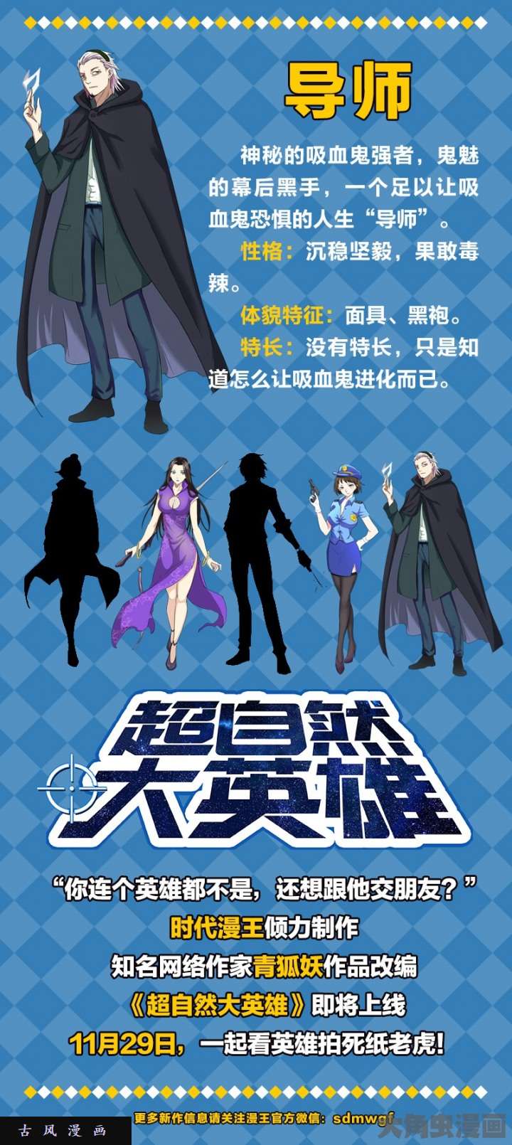 驭灵师演武（15）