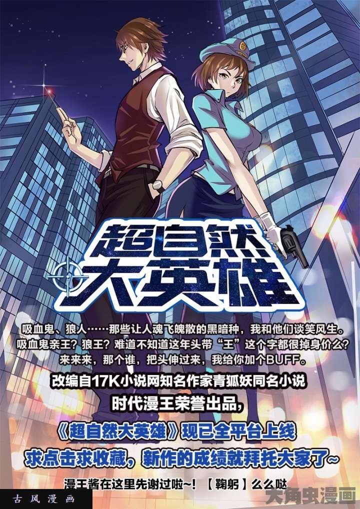 驭灵师演武（18）
