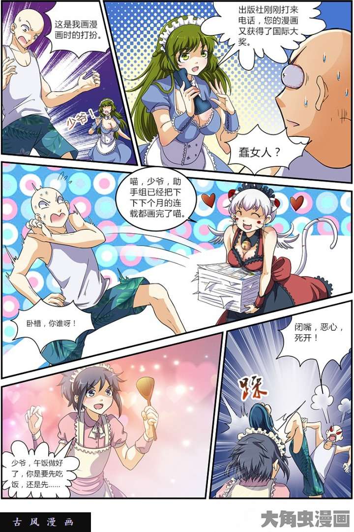驭灵师演武（18）