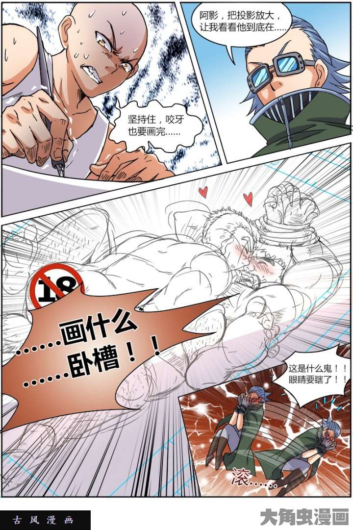 驭灵师演武（18）