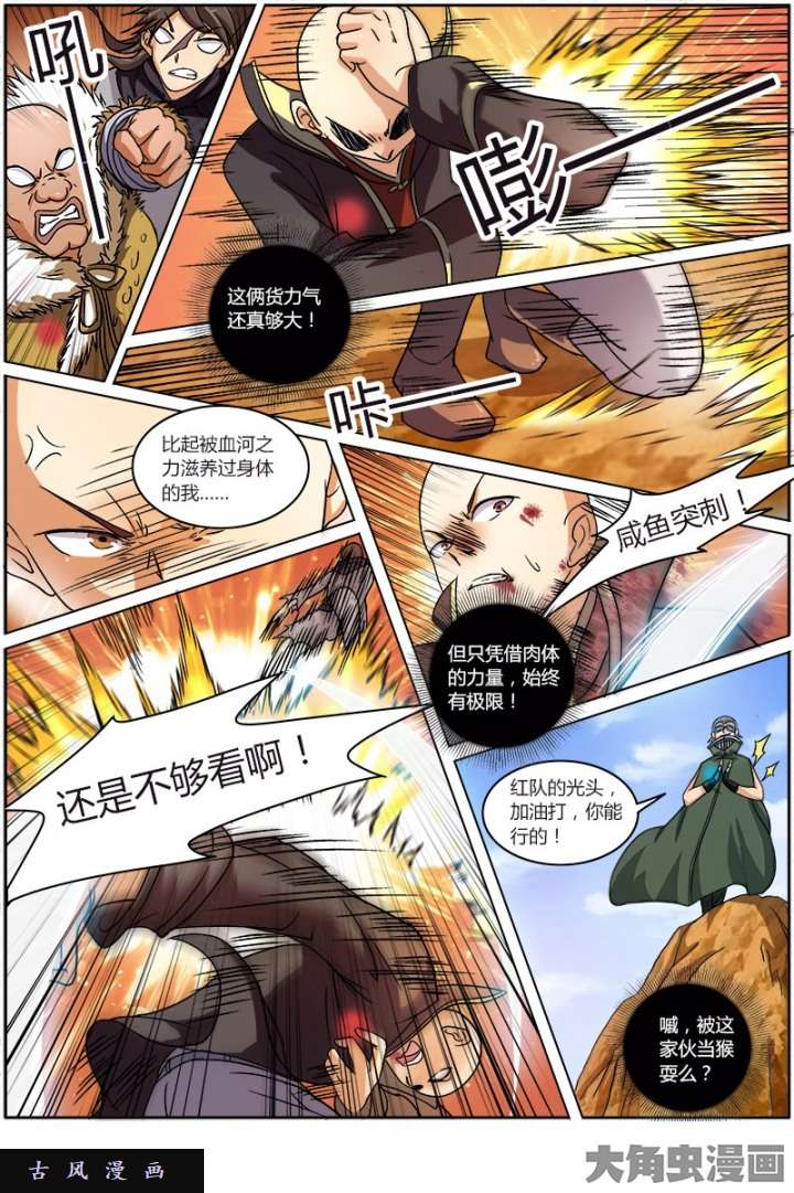 驭灵师演武（18）