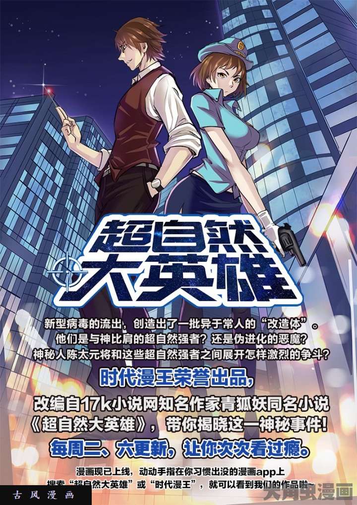 驭灵师演武（17）