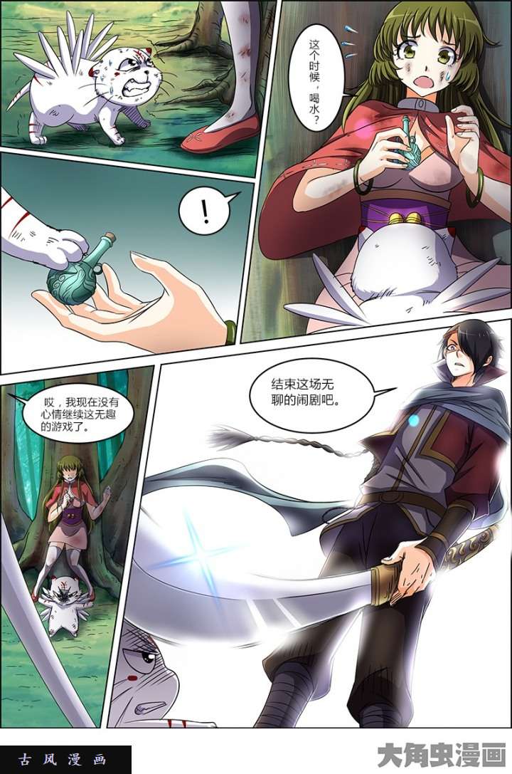 驭灵师演武（17）