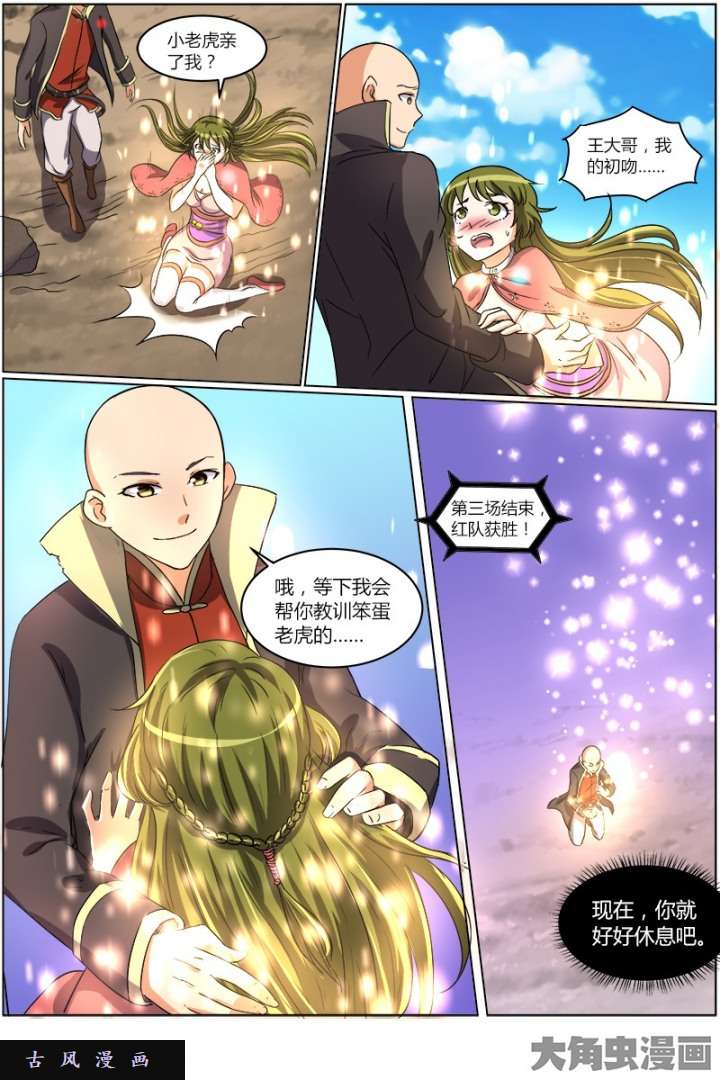 驭灵师演武（19）