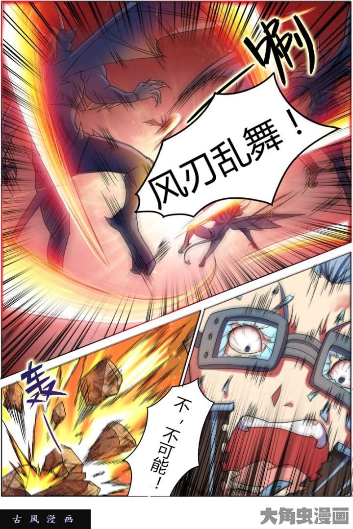 驭灵师演武（19）