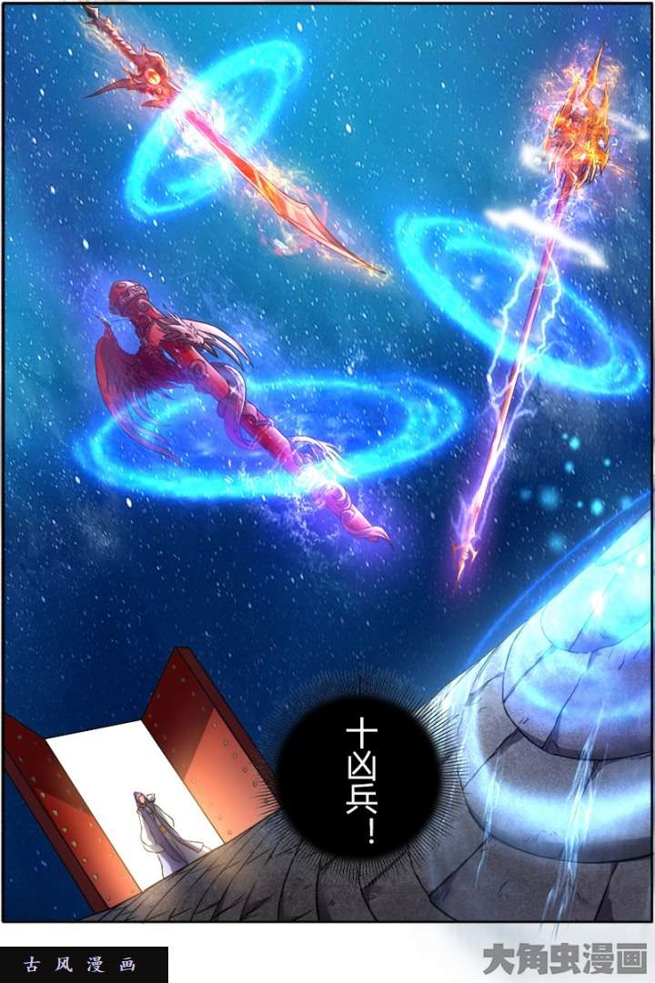 驭灵师凶兵（1）
