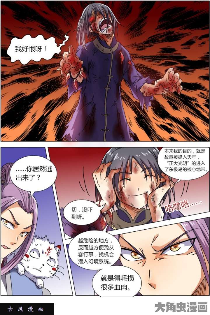 驭灵师凶兵（1）