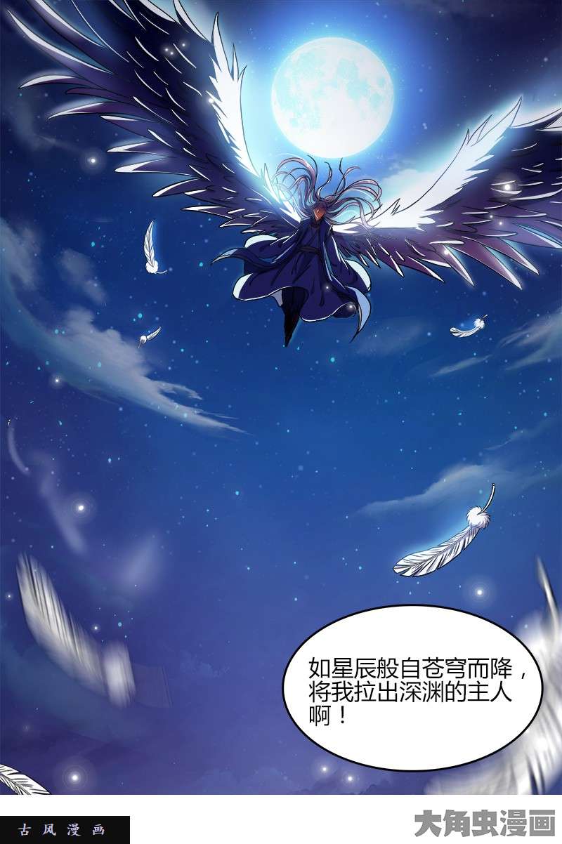 驭灵师凶兵（3）