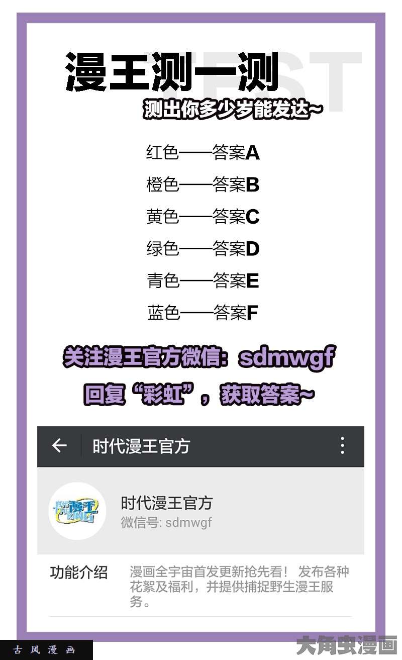 驭灵师凶兵（3）
