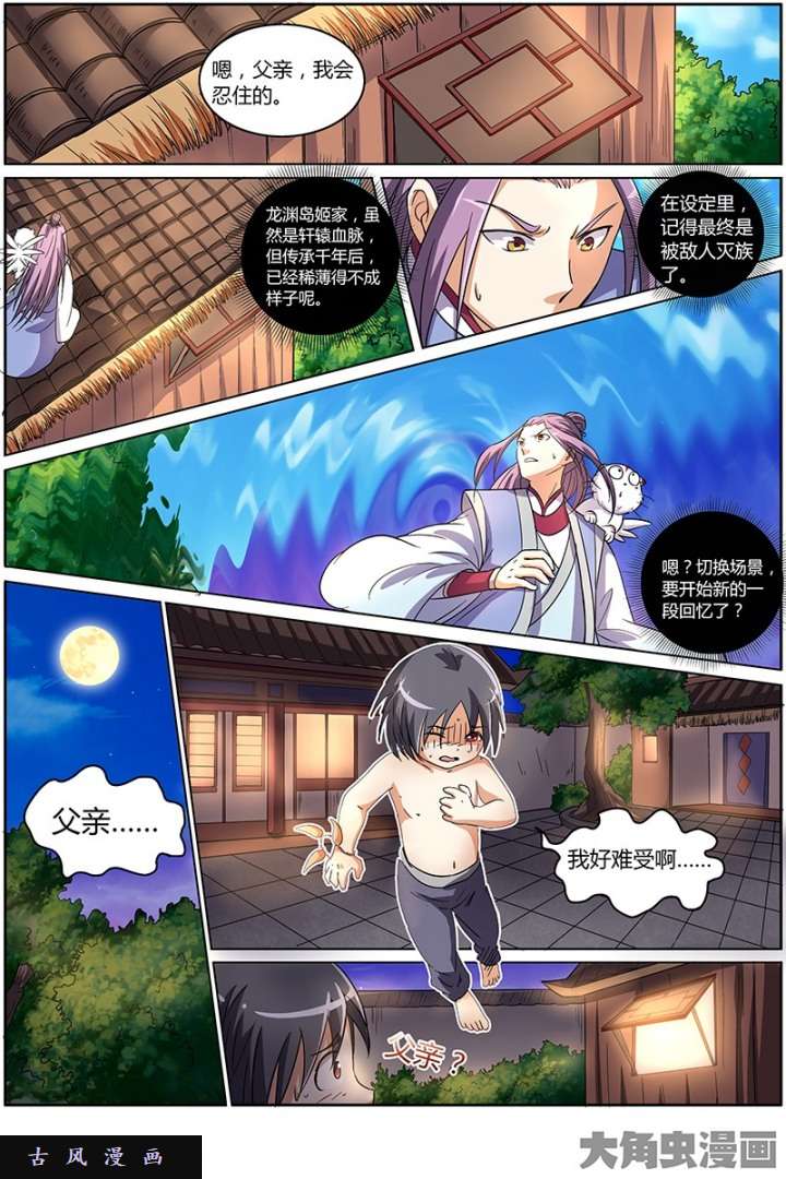 驭灵师凶兵（3）