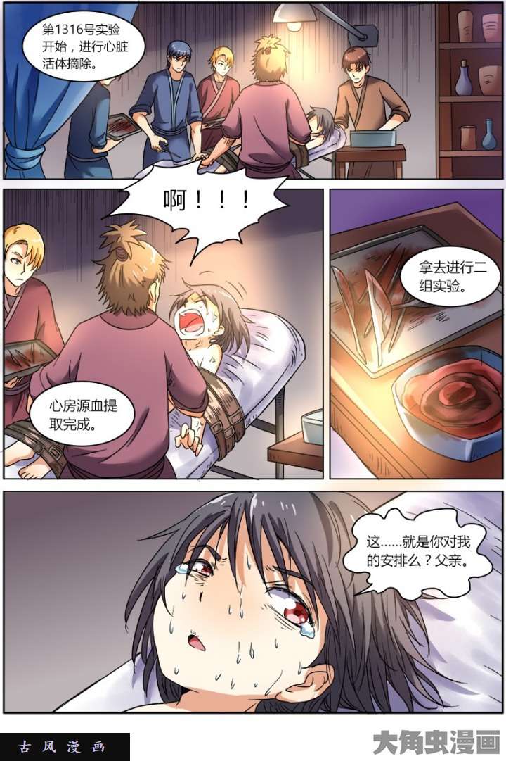 驭灵师凶兵（3）