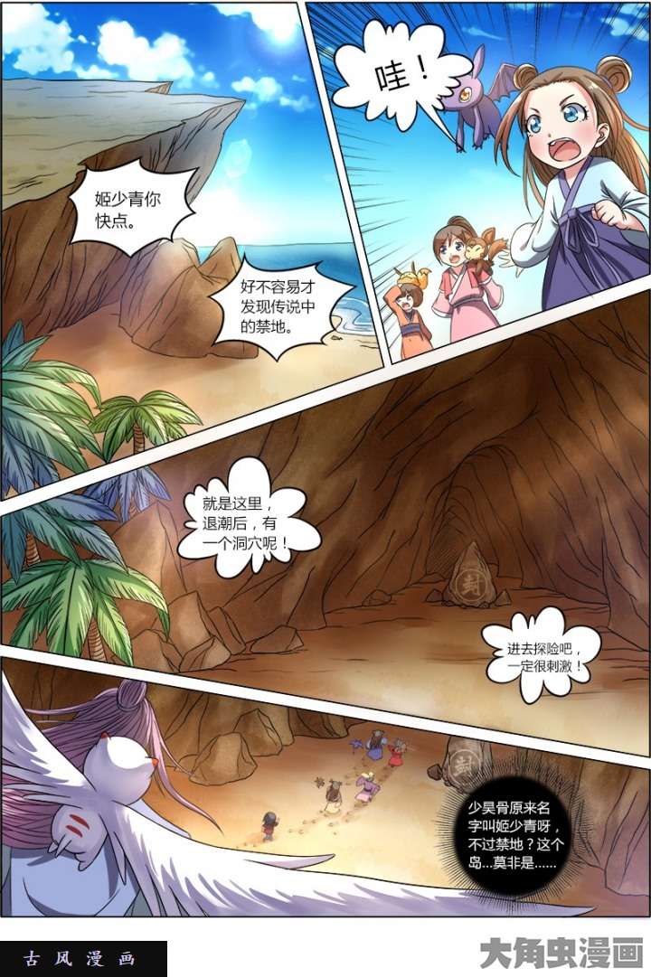 驭灵师凶兵（2）