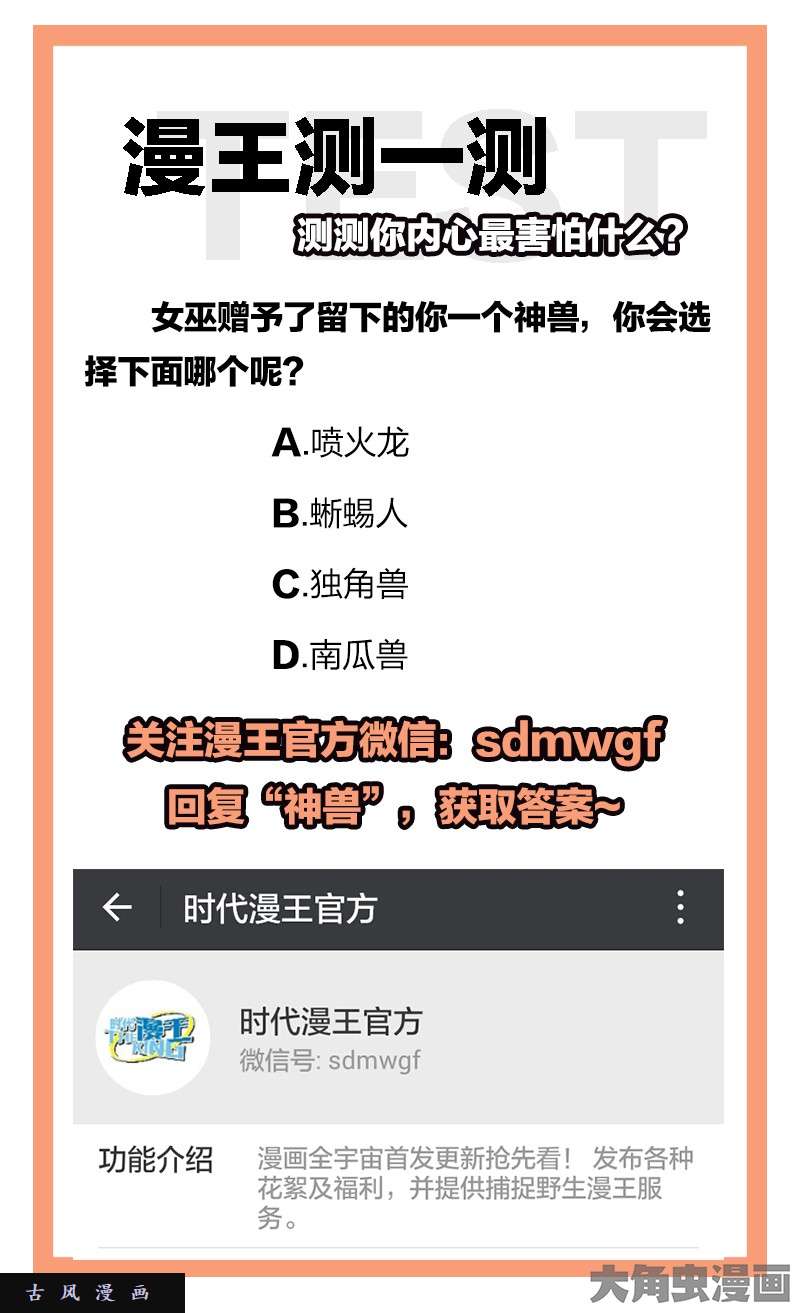 驭灵师凶兵（4）