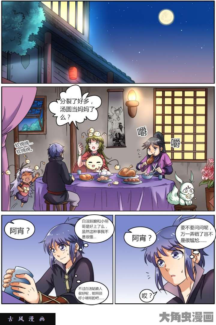 驭灵师凶兵（5）