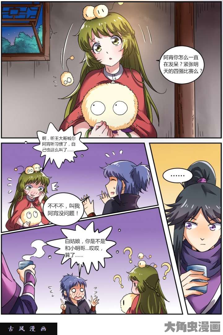 驭灵师凶兵（5）