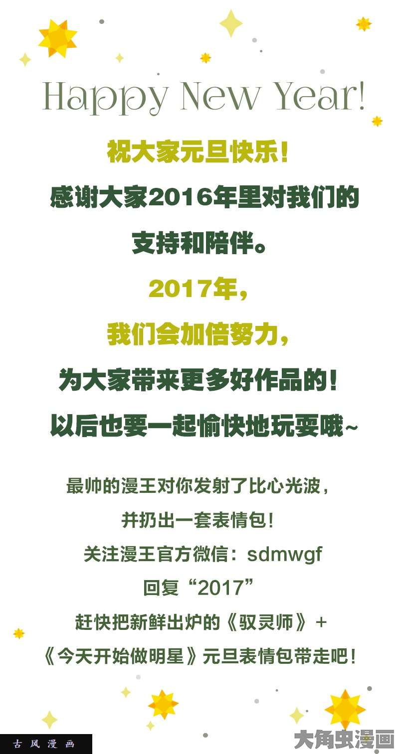 驭灵师凶兵（5）