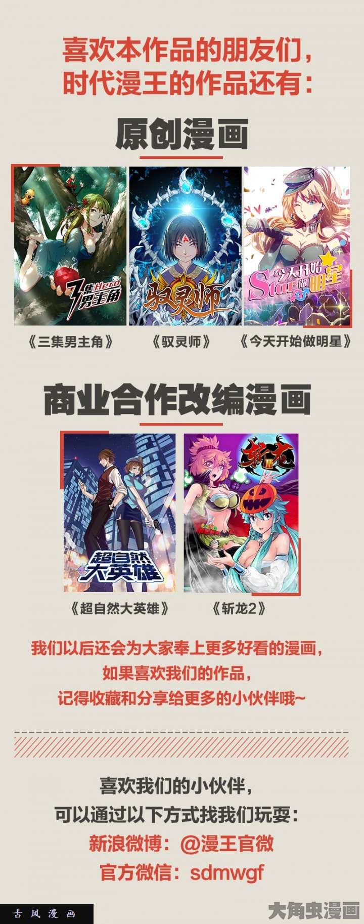 驭灵师凶兵（5）