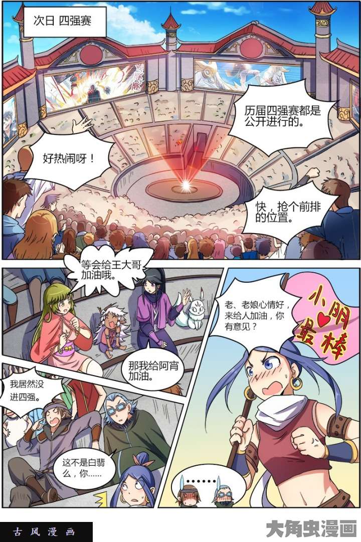 驭灵师凶兵（5）