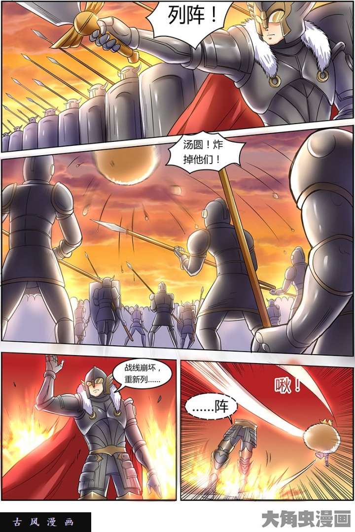 驭灵师凶兵（6）