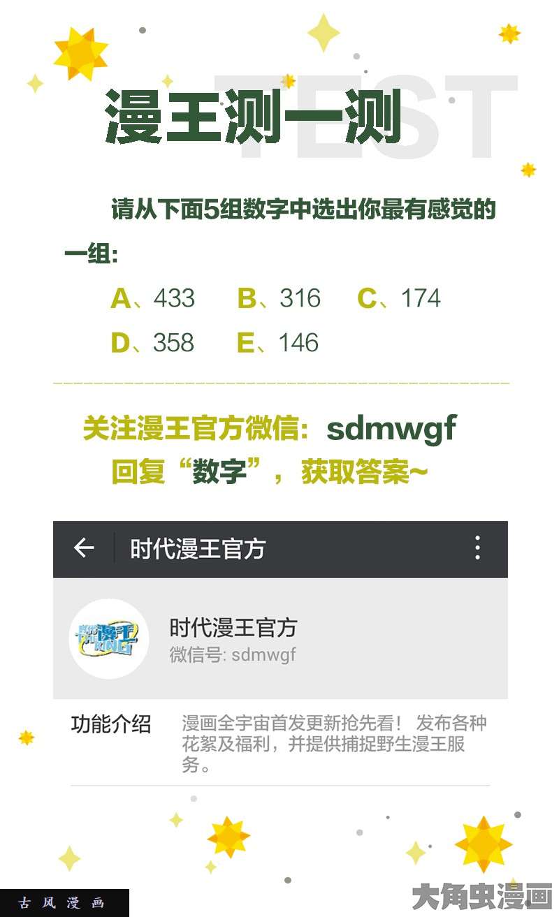 驭灵师凶兵（6）