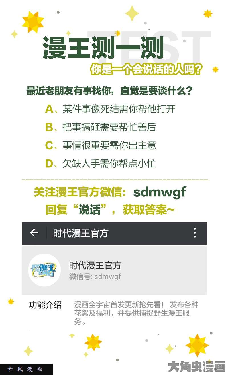 驭灵师凶兵（7）