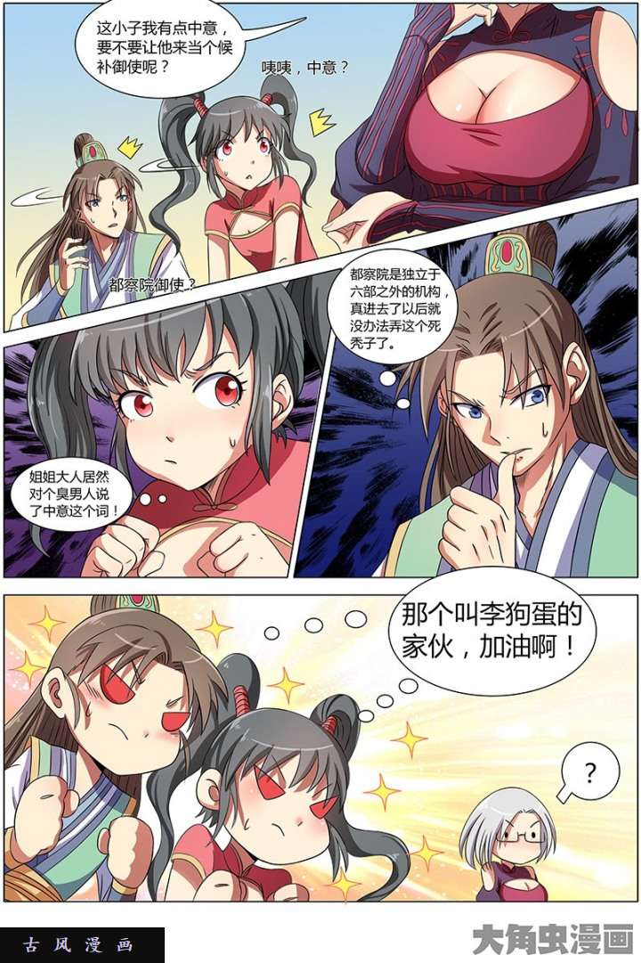 驭灵师凶兵（7）