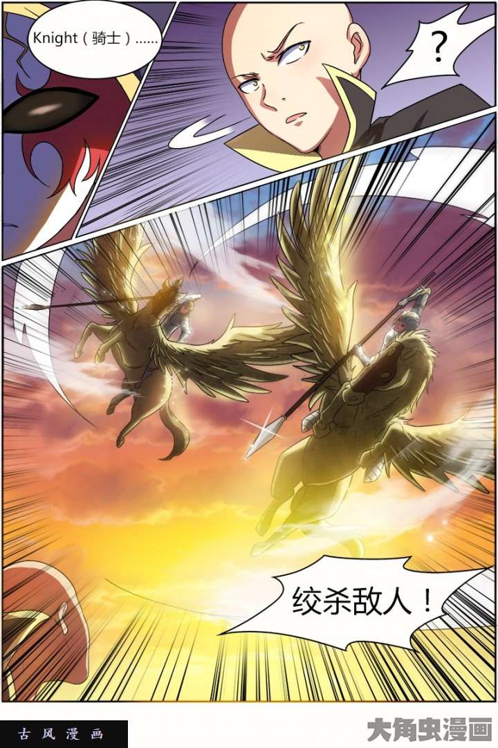 驭灵师凶兵（7）