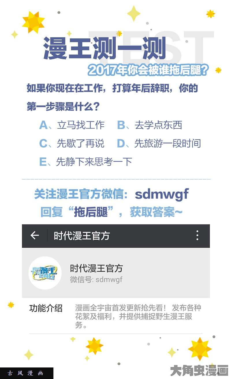 驭灵师凶兵（9）