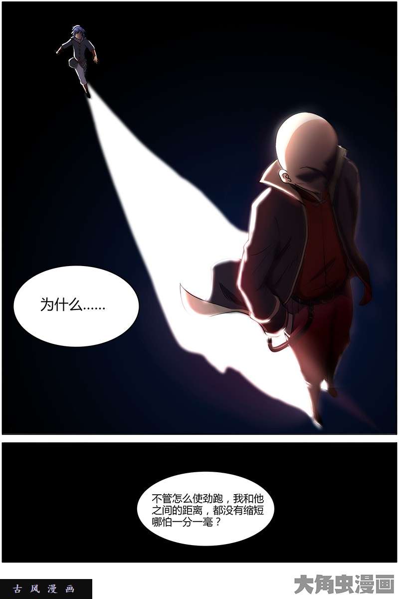 驭灵师凶兵（10）