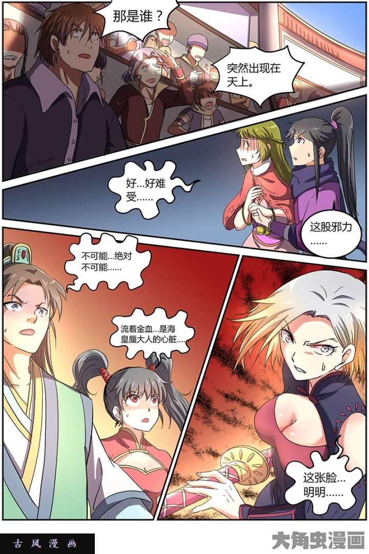 驭灵师凶兵（10）
