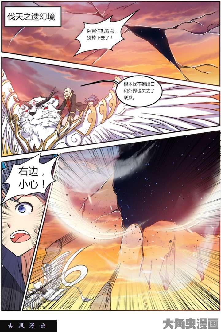 驭灵师凶兵（11）