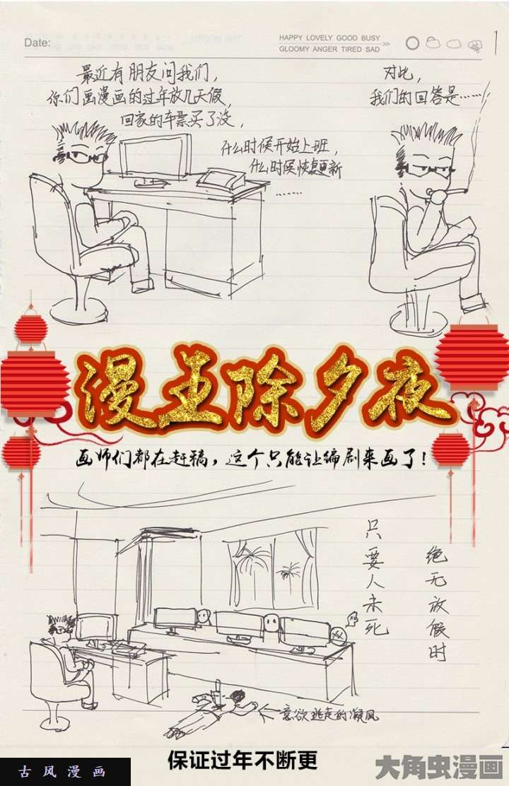 驭灵师凶兵（11）