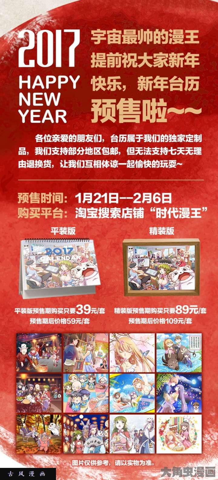 驭灵师凶兵（11）