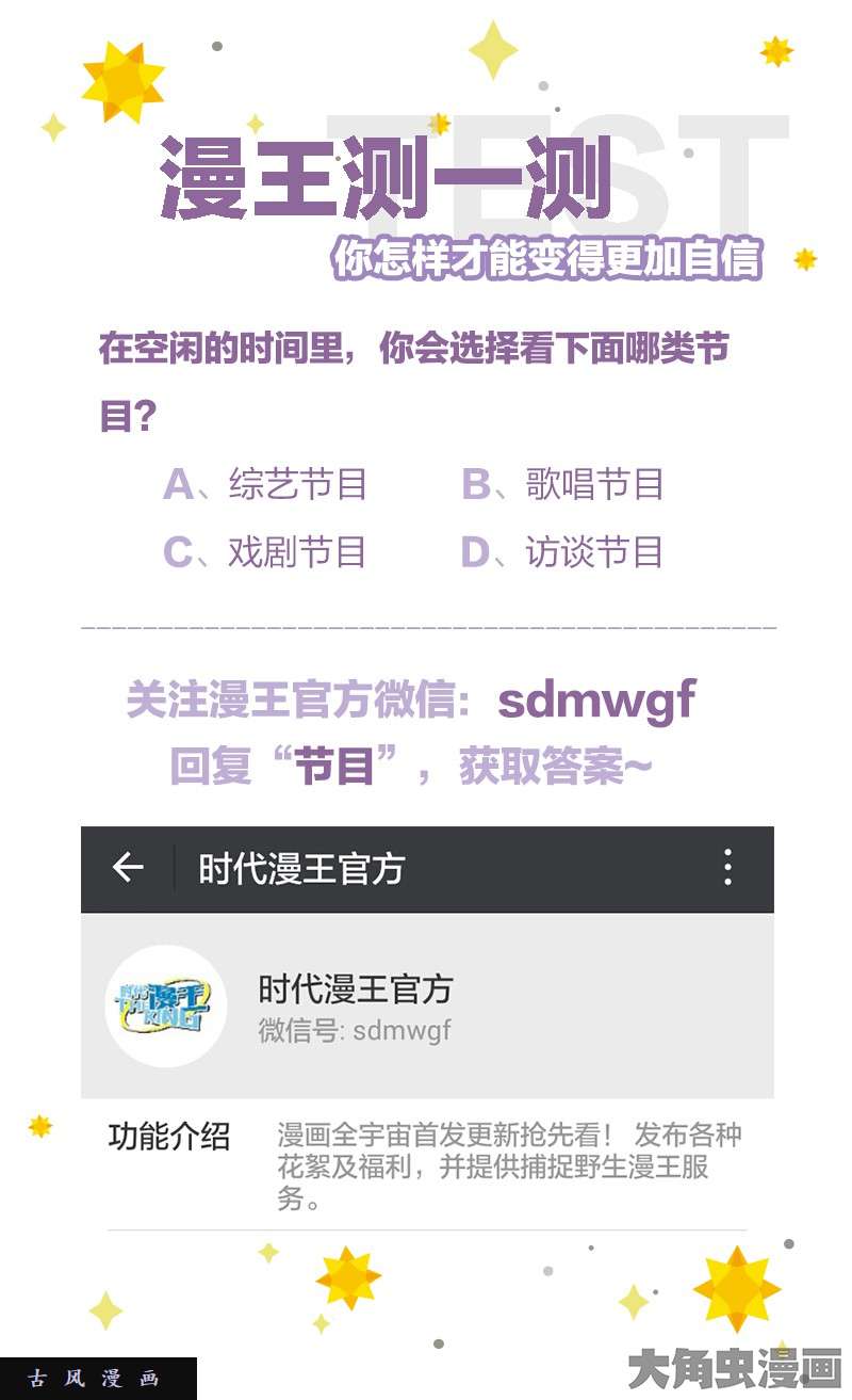 驭灵师凶兵（11）