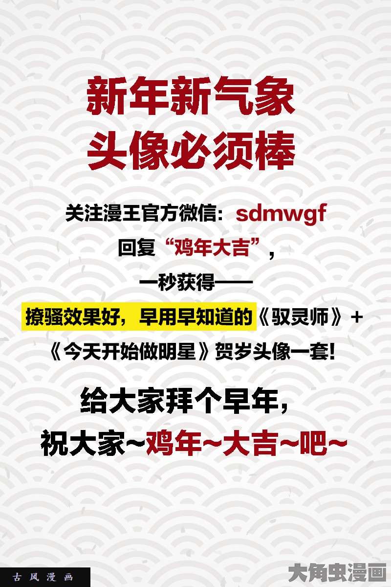 驭灵师凶兵（12）