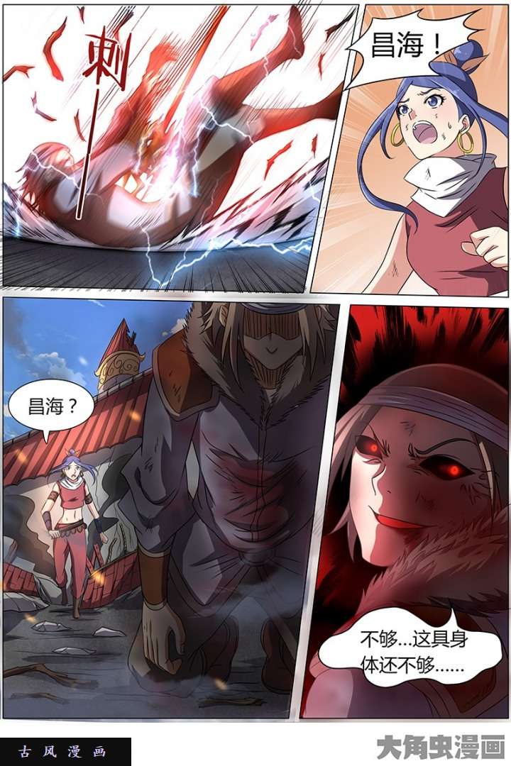 驭灵师凶兵（12）
