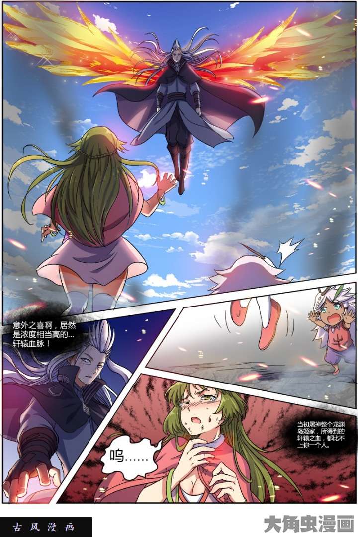驭灵师凶兵（12）