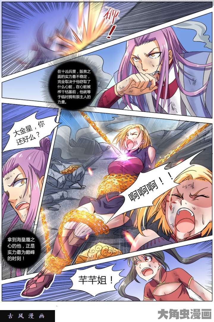 驭灵师凶兵（13）
