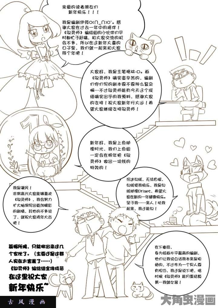 驭灵师凶兵（13）