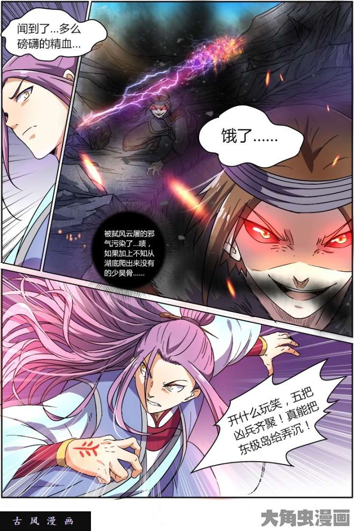 驭灵师凶兵（13）